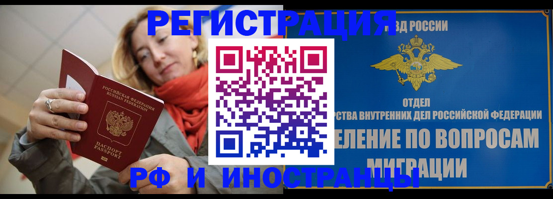 прописка для кредита в Московской области