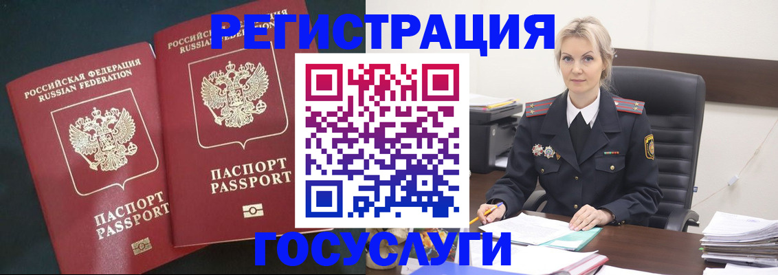 регистрация для школы в Московской области