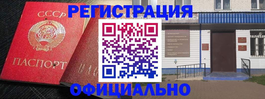 прописка для школы в Московской области